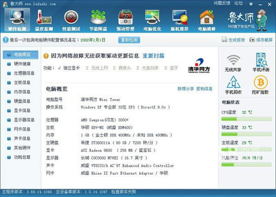 二手17寸长城液晶显示器低价转让，仅140元