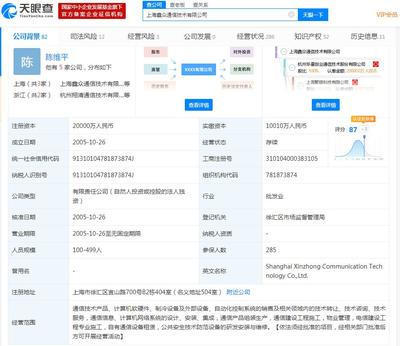 华星创业签署转让上海鑫众82%股权协议，加速网络信息业务整合