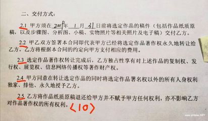 伪著作权转让合同的九个破洞——从王华祥事件看权益维护的主动出击