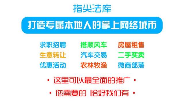 指尖法库焕新上线，生活信息无限畅享——科技频道重塑手机网络信息生态
